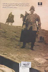 مونالیزای ادبیات(مقالاتی درباره ی هملت)